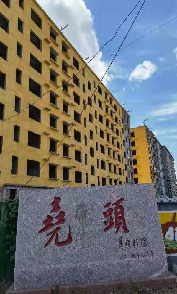 高密尧头新村